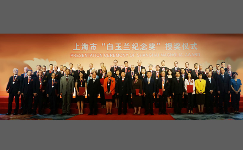 2016年上海市“白玉兰纪念奖”获得者大合影